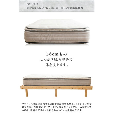 ユーロトップポケットコイルマットレス シングル コイル数648個 極厚26cm プロファイルウレタン入り 圧縮梱包