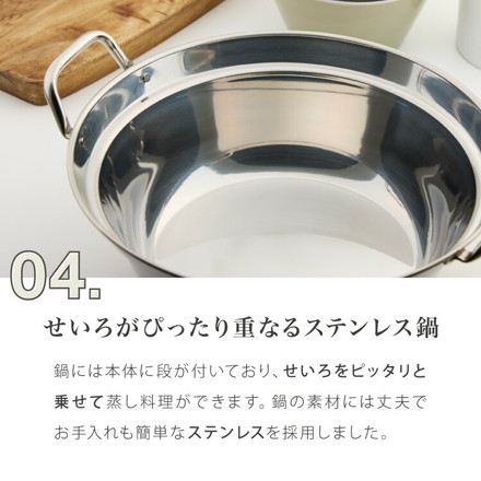 日本製 ステンレス鍋 21cm 杉せいろ2段 竹柄ブラシ 5点セット 鍋セット IH対応 ガス火 せいろ セイロ 蒸篭 杉製 天然素材 蒸し 蒸し器 蒸し料理 ヘルシー 健康 温野菜 点心 業務用クオリティ