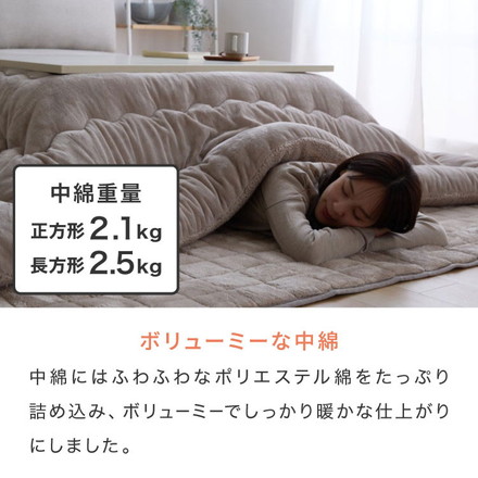 フランネル×シープボアこたつ布団 選べるサイズ 正方形 長方形 185×185cm 185×235cm リバーシブル仕様 モカブラウン 正方形