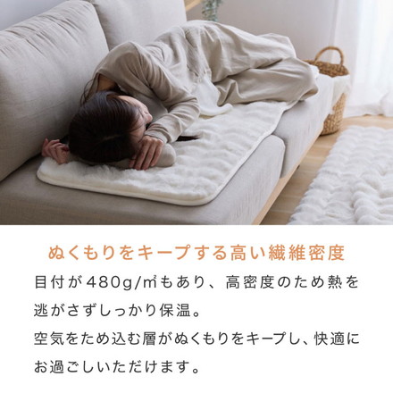 mocone もこもこソファーパッド 50×150cm 60×180cm ソファー ソファパッド 洗える ラグ 冬用 クッション ソファ ホワイト 50×150cm