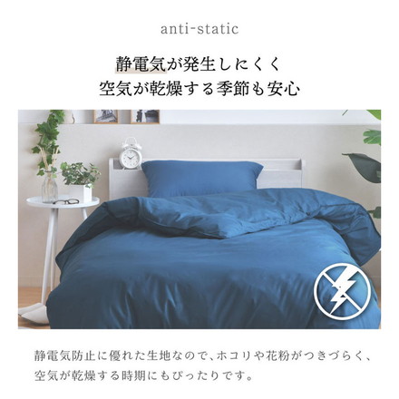 ダニ通過率0% カバーセット ジュニア シングルロング セミダブルロング ダブルロング 防ダニ ホテル仕様 ネイビー Jr/敷布団カバー
