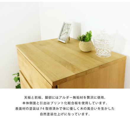 ローチェスト 幅60cm 木目 【国産 大川家具 完成品】 木製 タンス チェスト 収納 モダン