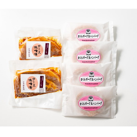 三重県産さくらポーク 味噌漬 ハンバーグセット 約680g 冷凍