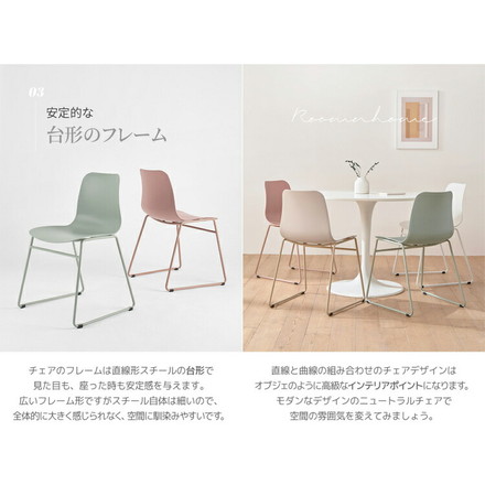 roomnhome ダイニングチェア ニュートラルチェア 【リコメン堂限定】背もたれ ミッドセンチュリー 高級インテリア 韓国 ベージュ