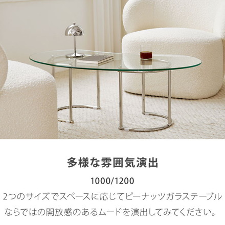 【roomnhome×リコメン堂】ガラステーブル 幅100cm 幅120cm センターテーブル ビーンズ型 楕円型 韓国インテリア ローテーブル 100×53cm クリア/ビーンズ型