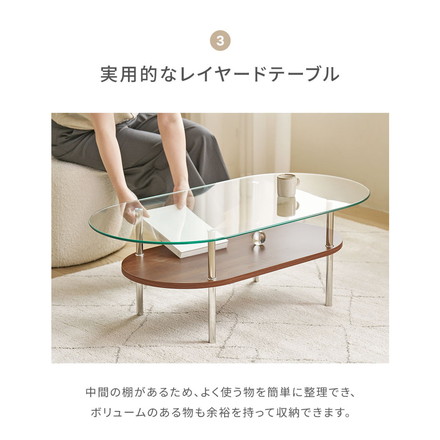 roomnhome フォンドレイヤード ガラステーブル 幅120cmローテーブル リビングテーブル ナチュラル