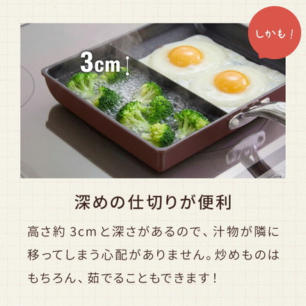 蓋付き 単品 ネオモーニングエッグパンIH対応 ガス対応 お弁当 朝食 仕切り付き 仕切付 角型フライパン 高機能フライパン フライパンのみ