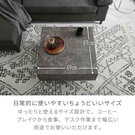 引き出し付き センターテーブル ストーン調 正方形センターテーブル 69×69 テーブル ストーングレー
