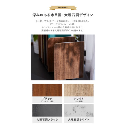 伸縮式 ブックスタンド ヴィンテージ調 大理石調 木製 卓上 伸縮 本立て スライド 整頓 整理 本 シンプル ナチュラル かわいい 本棚 シェルフ ブックシェルフ マガジンラック 大理石調ホワイト