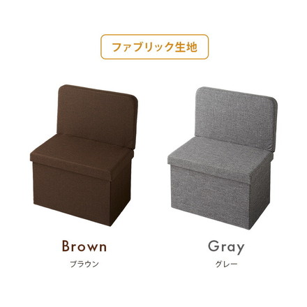 スツール 背付き ワイドタイプ 収納スツール コンパクト ブークレグレー