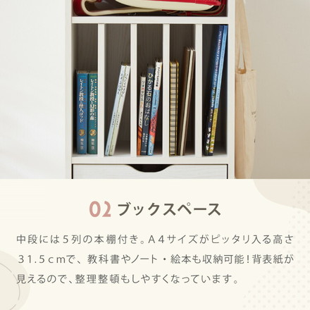 ランドセルラック 約幅40cm スリム コンパクト お片付けラック キャスター付き 引き出し フック ホワイト