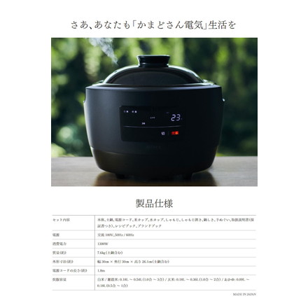 長谷園×siroca かまどさん電気 土鍋電気炊飯器 SR-E111(K)