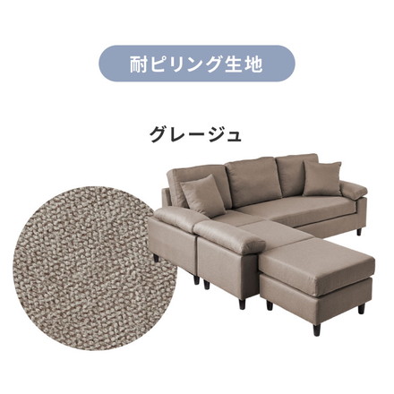 コーナーソファ 【concise-コンサイス-】 替えカバー 3人掛け ソファーセット ソファ ソファー グレー