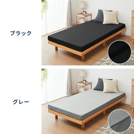 高反発マットレス シングル～キング 活性炭入り 極厚10cm 高密度 30D 高反発 300N 消臭 両面仕様 洗える 敷布団 ブラック セミシングル/フラット折り目無し