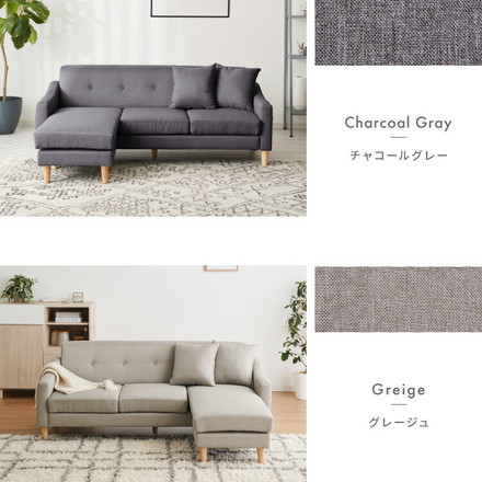 ソファ ソファー コーナー カウチソファ コーナーソファ L字 3人掛け アイボリ－