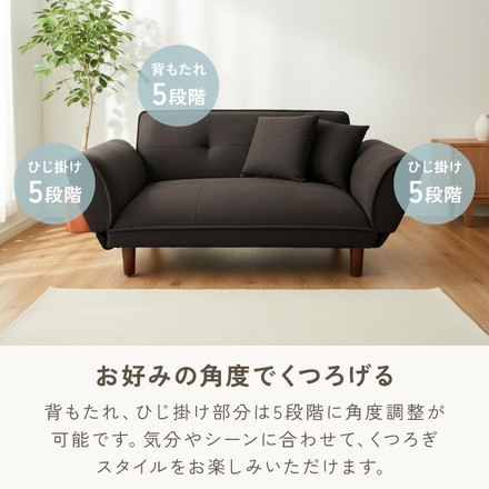リクライニングソファ 2人掛け 5段階調節 カウチソファ ソファ カウチ 二人掛け ソファリクライニング コンパクト カウチソファー チャコールグレー