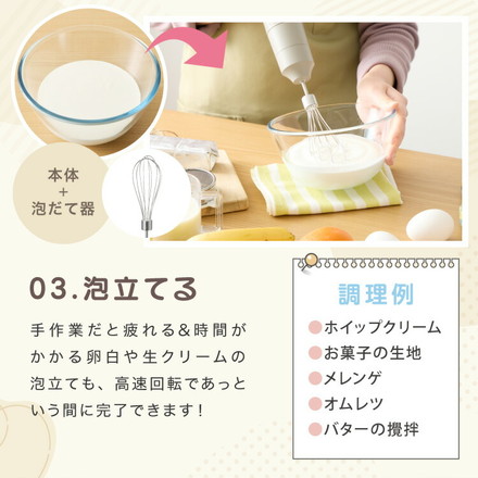 【アタッチメントフルセット】simplus ハンドブレンダー SP-BD02 モカブラウン