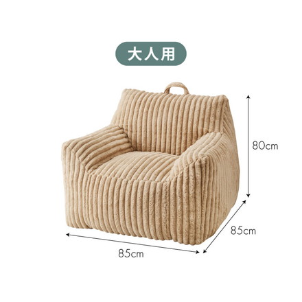 【roomnhome×リコメン堂】肘付き ローソファ フロアソファ 1人掛けソファ ポケット付き 選べる2サイズ ホワイト 子供用