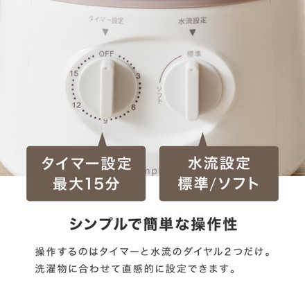 simplus シンプラス バケツ式洗濯機 小型洗濯機 SP-BKWM01 洗濯機 コンパクト クリアグレージュ