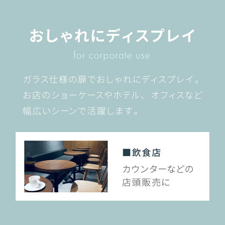 ディスプレイ冷蔵庫 68L ショーケース仕様 冷蔵庫 家庭用 温度設定 ガラス 1ドア LEDライト 右開き サブ冷蔵庫 高さ調節 simplus シンプラス SP-68DSL ホワイト