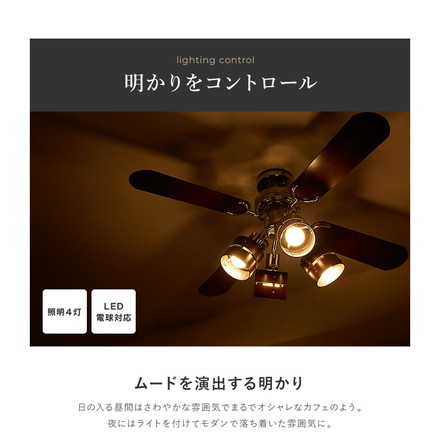 simplus シーリングファン LED対応 照明4灯 リモコン操作 風量3段階 天井照明 8畳 10畳 12畳 おしゃれファン ライト エコ 省エネ リバーシブル羽根 木目 メタリック led SP-SLF04 シンプラス ブラウン