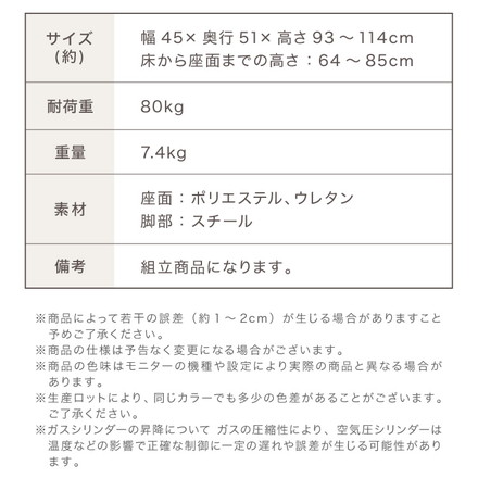カウンターチェア 1脚 2脚 ガス式 ガス圧昇降式 昇降式 ファブリック 背もたれ付き 回転 モダン 北欧 カフェ バー ミルクティベージュ 1脚