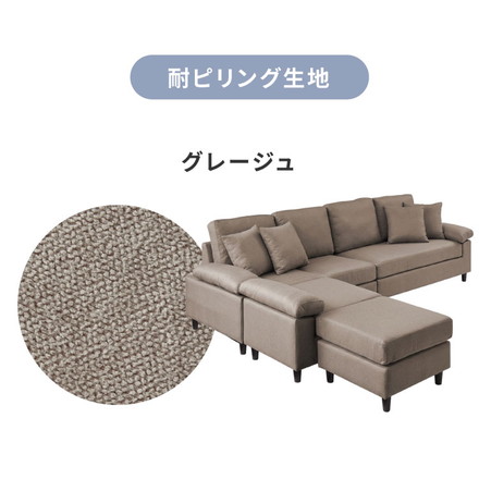 ソファーカバー コーナーソファ 【concise-コンサイス-】 替えカバー 4人掛け 専用替えカバー 汚れ防止 ベージュ