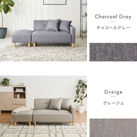 ソファー 2人掛け コンパクト ソファ カウチソファー オットマン付 グレージュ