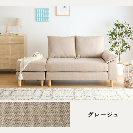 ソファカバー 2人掛け カバーリング ソファー cozapls 替えカバー オットマン カウチ ウレタン クッション ソファベッド ブルーグレー