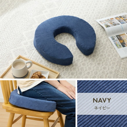 U字クッション 産後 3Dファイバー 洗える U字 コーデュロイ ファイバー 抗菌 防臭 厚手 極厚 マタニティクッション アイボリー