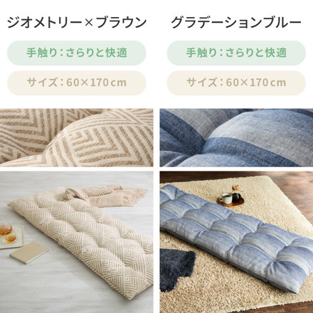 長座布団 洗える 幅65/60 長さ170 抗菌防臭 ノンホルム ソファーパッド ソファパッド クッション ごろ寝 マット 座布団 グラデーションブルー