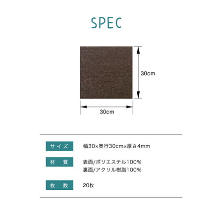 吸着タイルマット 20枚セット 30×30cm ブラウン