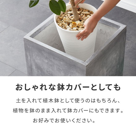 プランター 大型 40×40cm スクエア グラスファイバー 深型 おしゃれ シンプル モダン コンクリート調 ガーデニング 植木鉢 鉢植え 鉢カバー プランターカバー プランターボックス ライトグレー