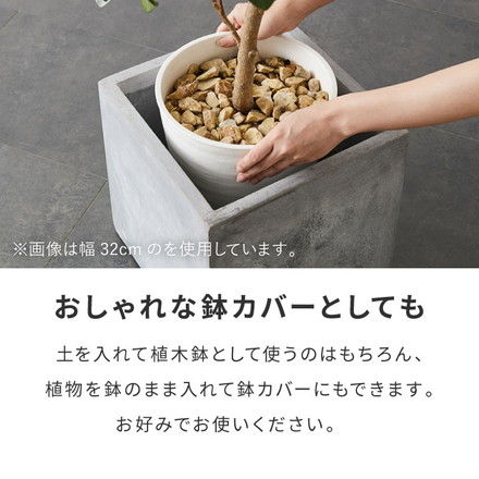 プランター 大型 50×50cm スクエア コンクリート おしゃれ モダン ガーデニング 植木鉢 鉢カバー プランターカバー プランターボックス ファイバークレイ 観葉植物 屋外 室内 軽い ダークグレー