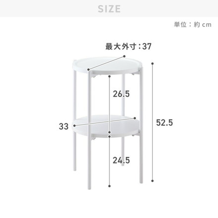サイドテーブル おしゃれ 2段 幅37cm 高さ52cm コンパクト テーブル ミニテーブル 丸 ラウンド ナイトテーブル ブラウン