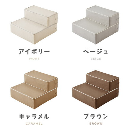 ドッグステップ 2段 階段 PUレザー 撥水 滑り止め 幅55cm アイボリー