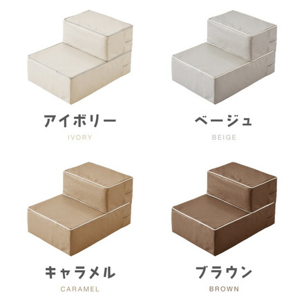 ドッグステップ 2段 階段 PUレザー 撥水 滑り止め 幅40cm アイボリー