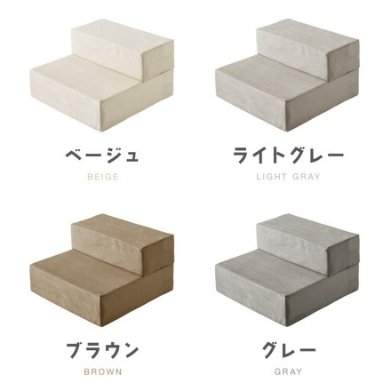 ドッグステップ 2段 階段 滑り止め 幅55cm グレー