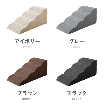 ドッグステップ 4段 スロープ 幅41cm ドッグスロープ ブラウン