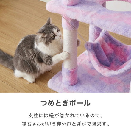 キャットタワー ツリーハウス 据え置き スリム 40×50cm 高さ140cm フランネル 綿縄 爪とぎ ハンモック パープル