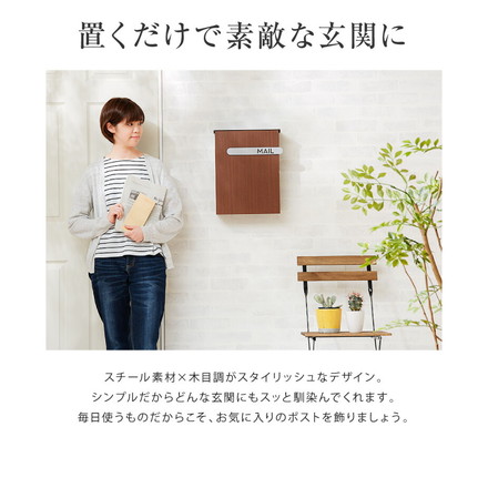 郵便ポスト 壁掛け キーロック式 木目調 スチール 鍵4個付き 大型 A4サイズ対応 ナチュラル