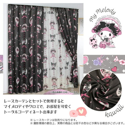 クロミ マイメロディ 真夜中のメロクロ 遮光 カーテン 幅100cm×丈178cm 2枚セット キャラクター