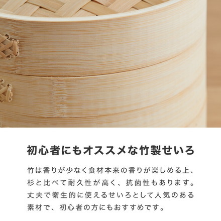 【受け台セット】せいろ 2段 セット 竹 21cm 本竹せいろ 鍋用 フライパン用 蒸し器 本体2個・フタ1個 受け台 セット せいろ 蒸篭 セイロ 蒸しかご 蒸し板 竹製