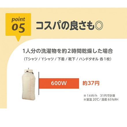 エジソンママ コンパクト衣類乾燥機 小型 A4サイズ 9着 少量 ベビー服 カバー付 持ち運び タイマー KJ420619