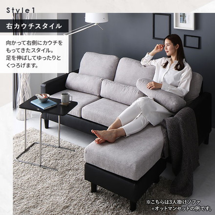 カウチ ソファー セット 〔3人掛け+オットマン ベージュ×ブラック〕 コンパクト カバーリング ローソファー