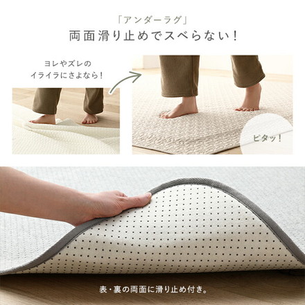 アンダーラグ マット 単品 約170×170cm グレー 下敷き用ラグ ラグ下用 ホットカーペット対応 床暖房対応 防音 防ダニ 抗菌