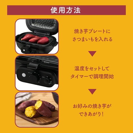 焼き芋メーカー BakeFree WFB-122 自宅で簡単! 本格 焼き芋クッカー タイマー&温度調節機能付き 焼き芋器 焼きいもメーカー 焼き芋 焼きいも 家庭用 ロースター 石焼き芋 ドウシシャ