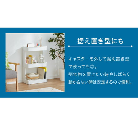キッチンワゴン キャスター付き 3段 スマート ワゴン Fit W2502色 組立式 隙間収納 日本製 すき間 ホワイト