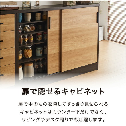 カウンター下収納 幅120cm 和モダンキャビネット 完成品 引出し 奥行29.5cm ロータイプ キッチン収納