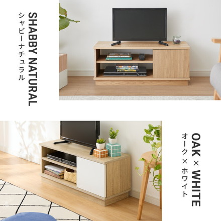 テレビ台 ローボード 幅80 扉付き テレビボード TV台 木製 TVボード 収納 テレビラック オーク